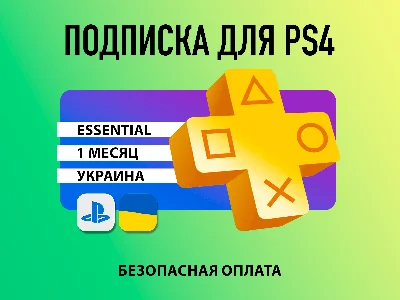 PS PLUS Подписка Ps Plus Essential Украина 🟦 1 месяц