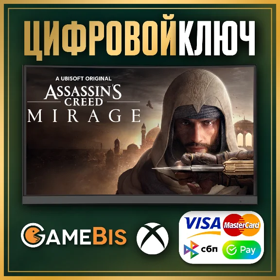 🟢 ASSASSIN’S CREED MIRAGE XBOX ONE/X|S КЛЮЧ ✅ 🔑