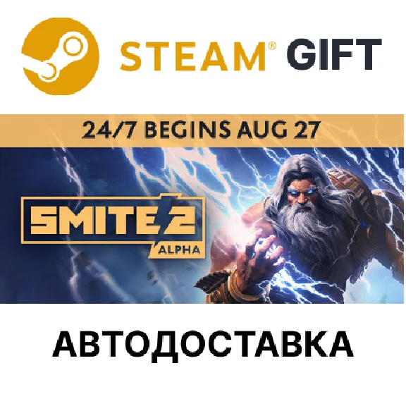 ✅SMITE 2 Deluxe Founders Edition🎁Steam🌐AUTO🌐