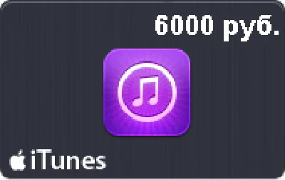 🍏iTunes Gift Card 6000 rubles App Store Russia