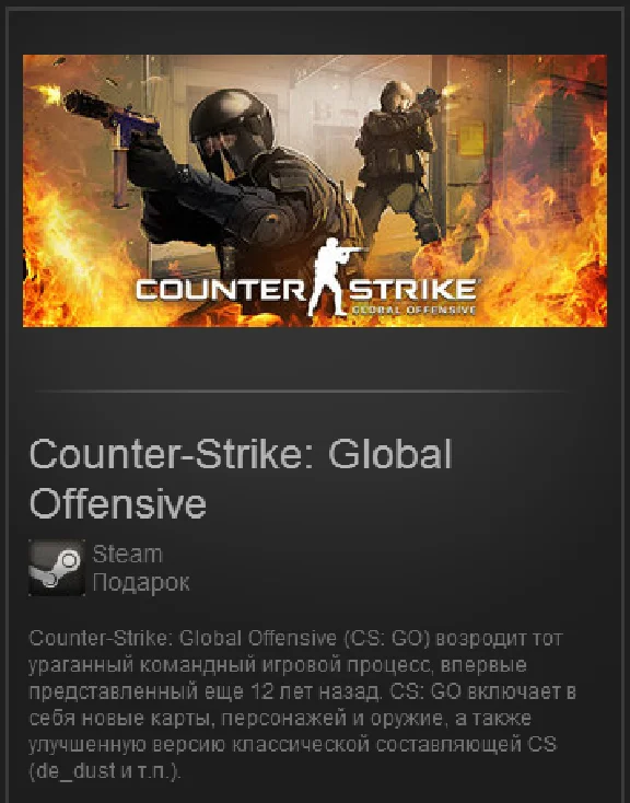 Counter-Strike: Global Offensive STEAM Gift Region Free
