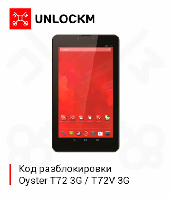Unlock Oysters T72 / T72V code
