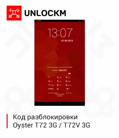 Unlock Oysters T72 / T72V code