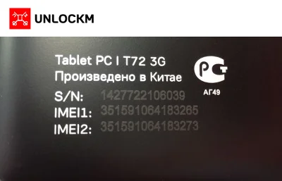 Unlock Oysters T72 / T72V code