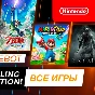 ⭐️🇵🇱 90 ДНЕЙ Nintendo Switch Online 🔑 3 МЕСЯЦА КЛЮЧ