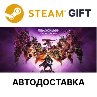 ✅Dragon Age: The Veilguard Deluxe Edition🎁Steam