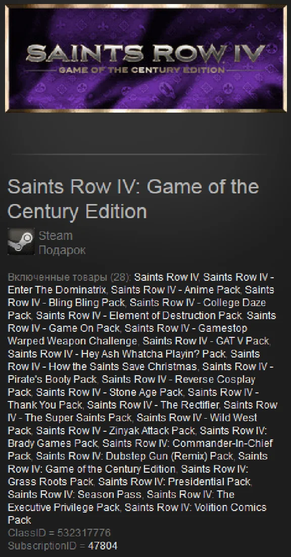 Saints Row IV: Game of the Century Edition (ROW) gift