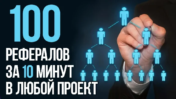 🧊Referrals to the Ton Kombat project cheap and fast