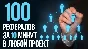 🧊Referrals to the Ton Kombat project cheap and fast