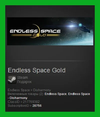 Endless Space Gold (Steam Gift / RoW / Region Free)