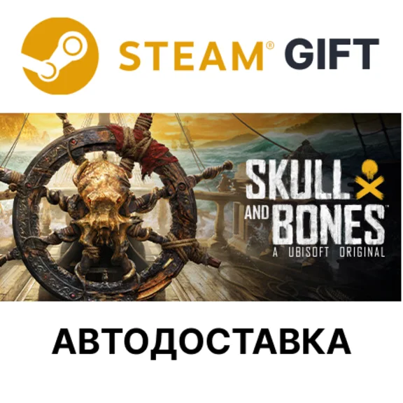 ✅Skull and Bones Deluxe🎁Steam + Select🌐AUTO🌐