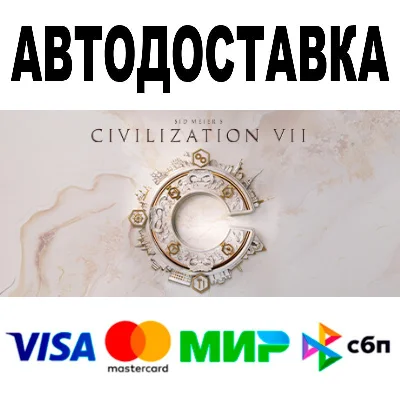 Sid Meier´s Civilization VII Deluxe Edition 🔵 Steam