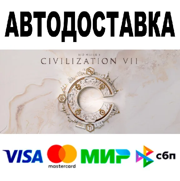 Sid Meier´s Civilization VII Deluxe Edition 🔵 Steam