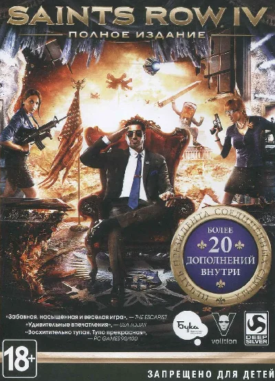 zz Saints Row IV 4 GOTY (Steam) RU/CIS