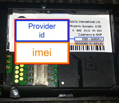 Разблокировка Билайн А105 (Alcatel OT-232)