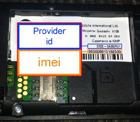 Unlock Beeline A105 (Alcatel OT-232)