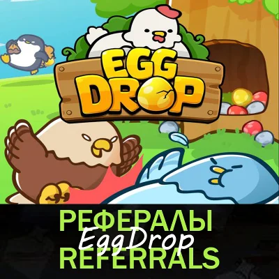 🟡 Referrals┃EggDrop 🐤🥚 @EggDrop_GombleBot