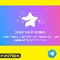 💜 Телеграм Premium 3-6 месяцев ТГ | БЕЗ ВХОДА 💜