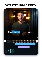 Wondershare Filmora 14 PRO ANDROID MOBILE SUBSCRIPTION