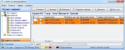 Control of execution of tasks - Askiz (Business Edition