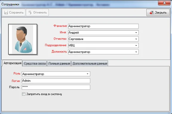 Control of execution of tasks - Askiz (Business Edition