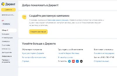🔥[TOP]🔥 Yandex Direct accounts ready for advertising