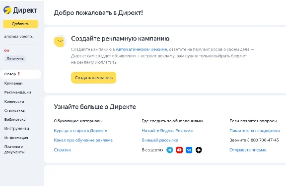 🔥[TOP]🔥 Yandex Direct accounts ready for advertising