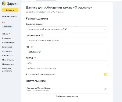 🔥[TOP]🔥 Yandex Direct accounts ready for advertising