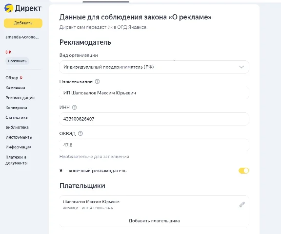 🔥[TOP]🔥 Yandex Direct accounts ready for advertising