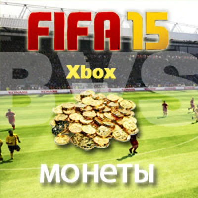 FIFA 15 Ultimate Team Coins - МОНЕТЫ (Xbox 360/One)