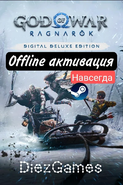 God Of War Ragnarok Offline account forever!