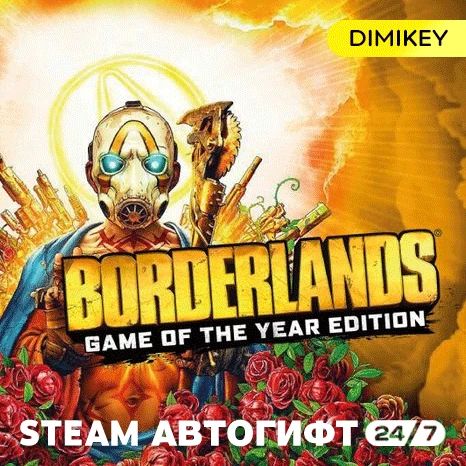 🟨 Borderlands GOTY Enhanced Автогифт RU/KZ/UA/CIS/TR