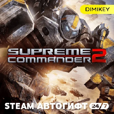 🟨 Supreme Commander 2 Steam Autogift KZ/UA/CIS