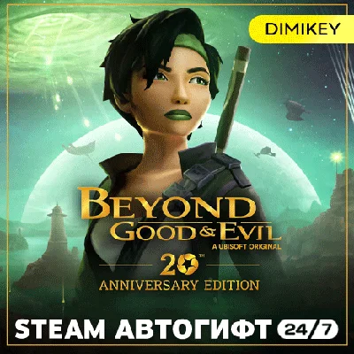 🟨 Beyond Good & Evil 20th Annivers Autogift RU-CIS