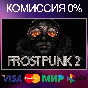 ✅FROSTPUNK 2 ⚫ EPIC GAMES 🚀