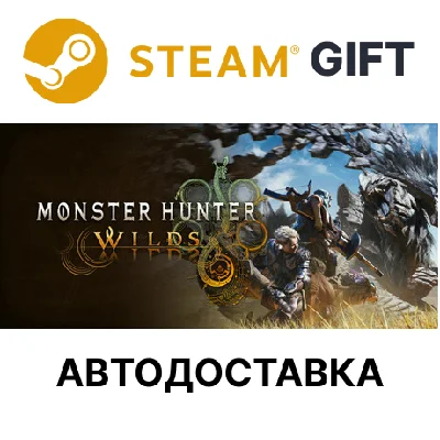 ✅Monster Hunter Wilds Deluxe Edition🎁Steam🌐AUTO