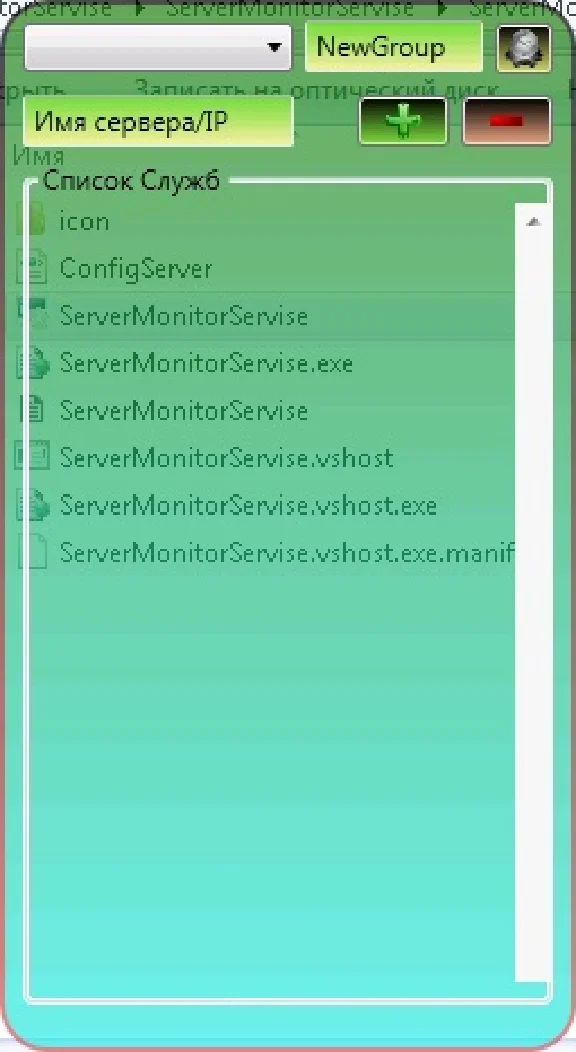Windows Service Monitor