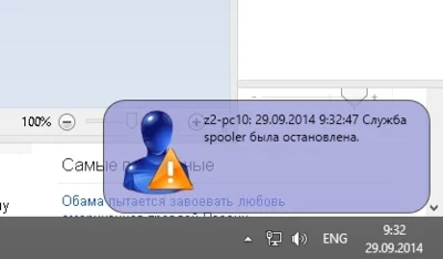 Windows Service Monitor