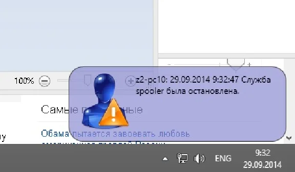 Windows Service Monitor