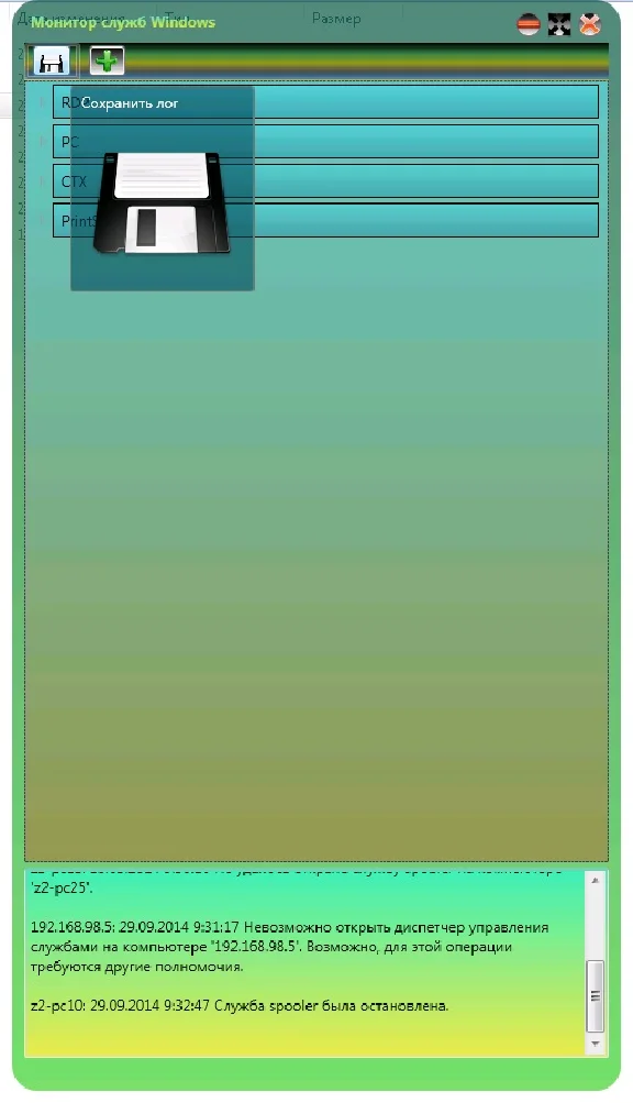 Windows Service Monitor
