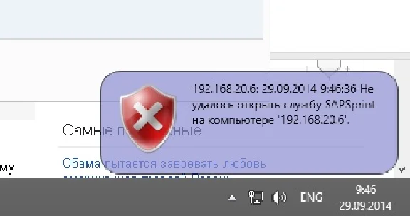 Windows Service Monitor