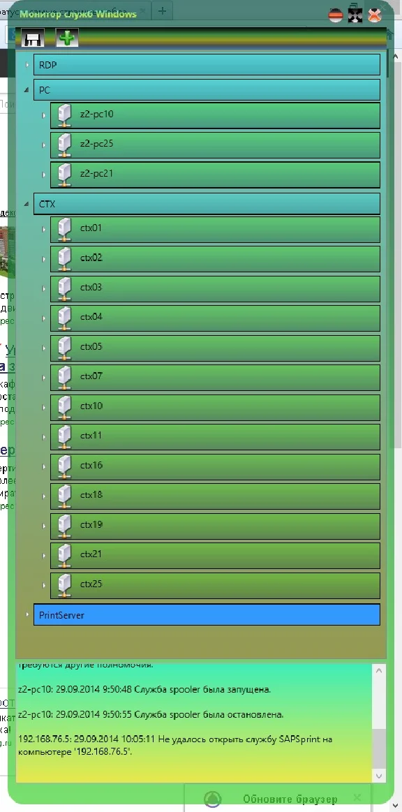Windows Service Monitor