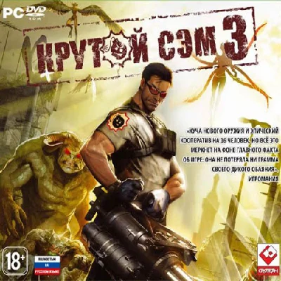 Serious Sam 3: BFE (Steam Gift RU + CIS) + BONUS