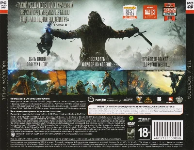 Middle-earth: Shadow of Mordor (Photo CD-Key) STEAM