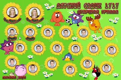 Виньетки для детского сада (2ШТ)