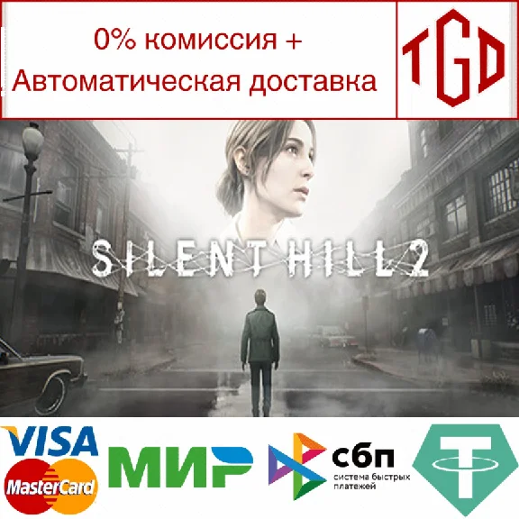 🔥 SILENT HILL 2-Digital Deluxe | Steam RU+CIS+KZ+UA 🔥