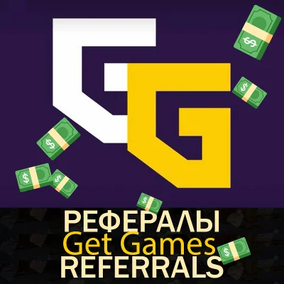 🎮Get Games┃ Referrals 💛 @getgamestgbot