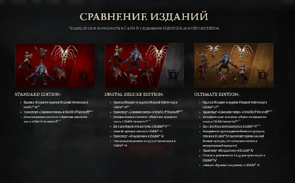 DIABLO IV: VESSEL OF HATRED ULTIMATE XBOX ACCOUNT