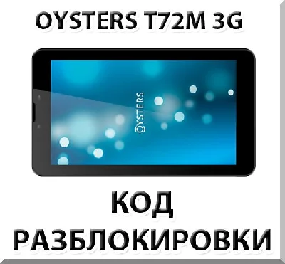 Unlocking plate Oysters T72M 3G. Cod.
