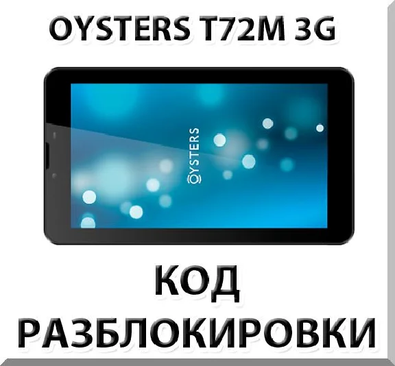 Unlocking plate Oysters T72M 3G. Cod.